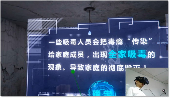 广州壹传诚VR VR毒品家庭伤害 VR禁毒系列 VR毒品认知