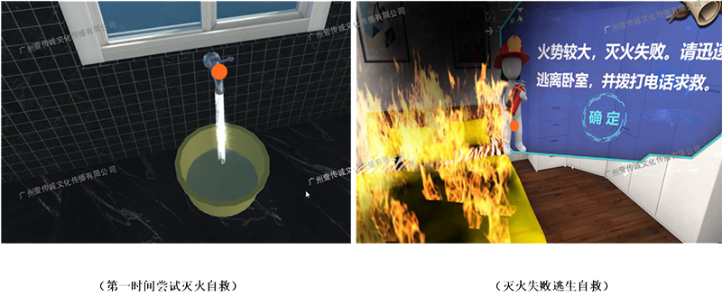VR消防安全 VR灭火体验 VR火灾知识