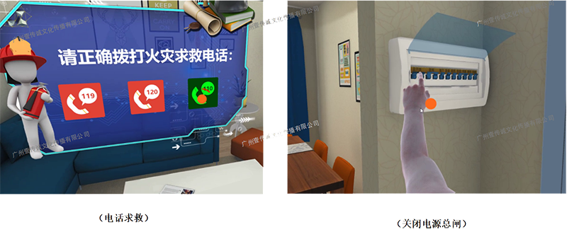 VR消防安全 VR灭火体验 VR火灾知识