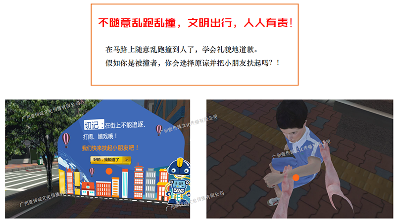 广州壹传诚VR 虚拟交通安全体验 交通安全模拟系统 学生交通安全系统