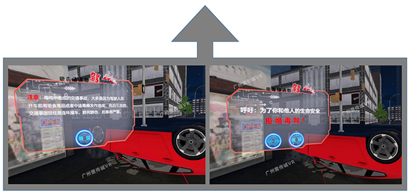 广州壹传诚VR VR吸毒驾车 VR毒驾互动 毒驾VR体验