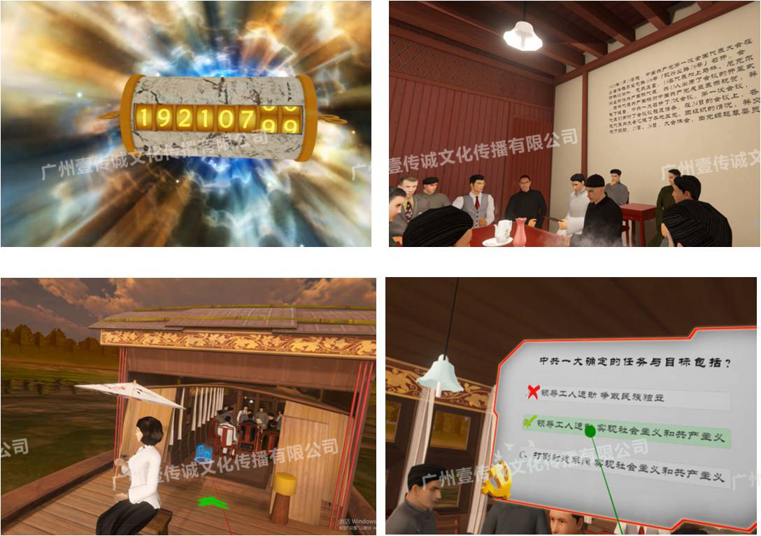 广州壹传诚VR VR党建体验 VR虚拟党建 VR党建宣传