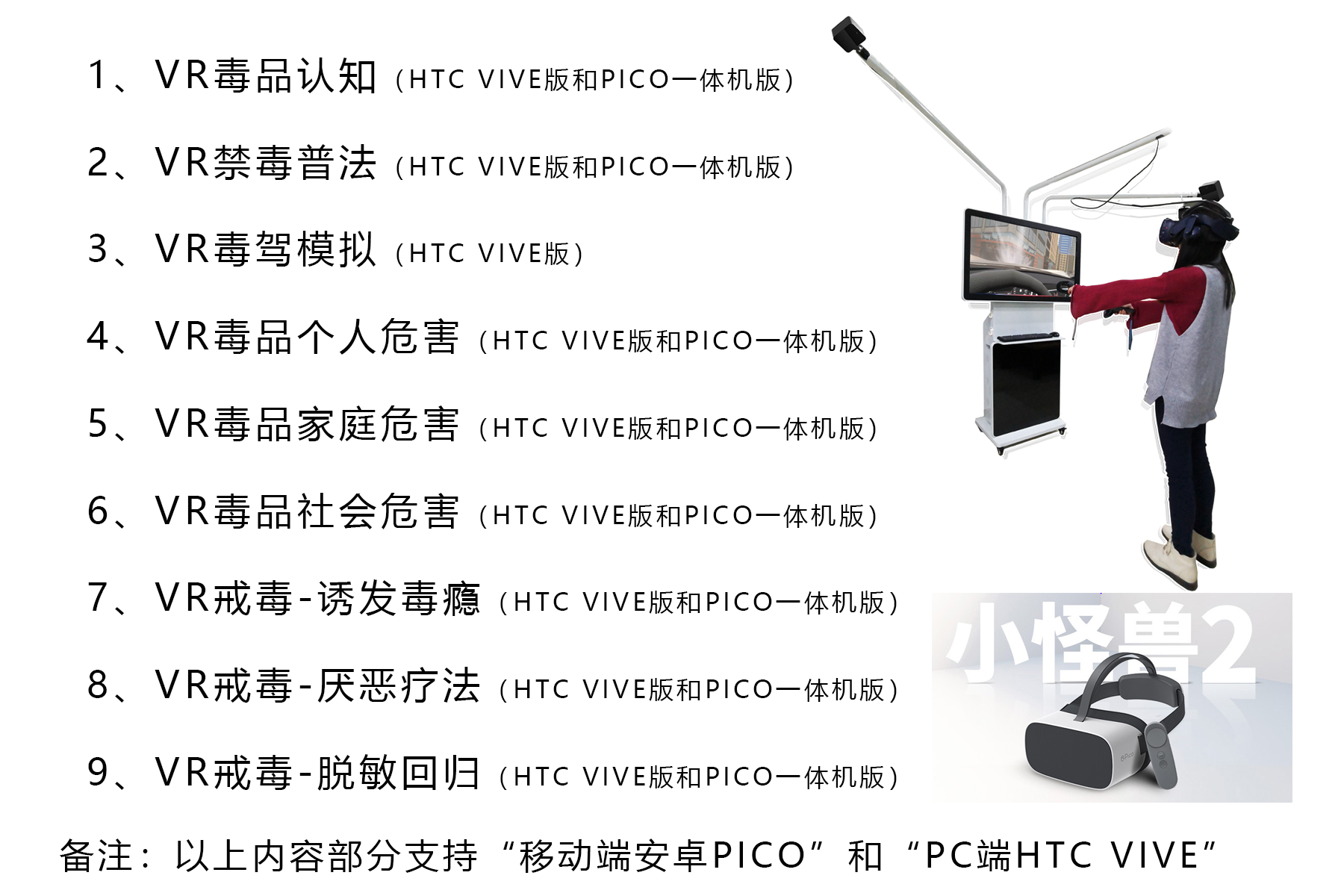 广州壹传诚VR VR毒品个人危害 VR毒驾模拟 VR禁毒普法