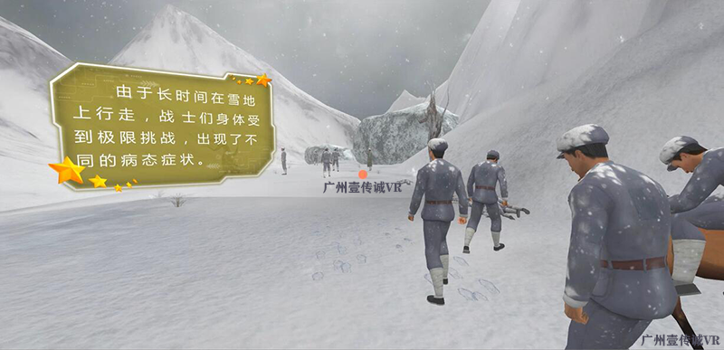 广州壹传诚VR VR过雪山草地 VR重走长征路 VR巧渡金沙江