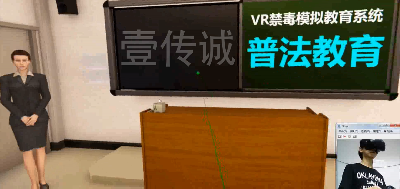 广州壹传诚VR VR毒品普法 VR禁毒系列 VR禁毒科普