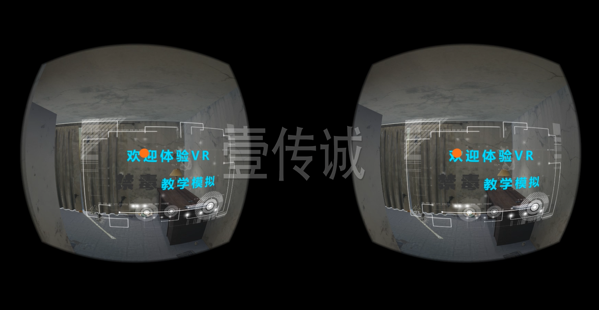 广州壹传诚VR VR体验毒品危害 VR毒品危害 VR感受毒品危害
