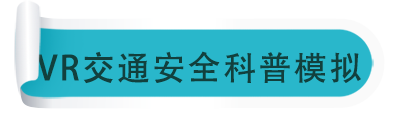 交通标题