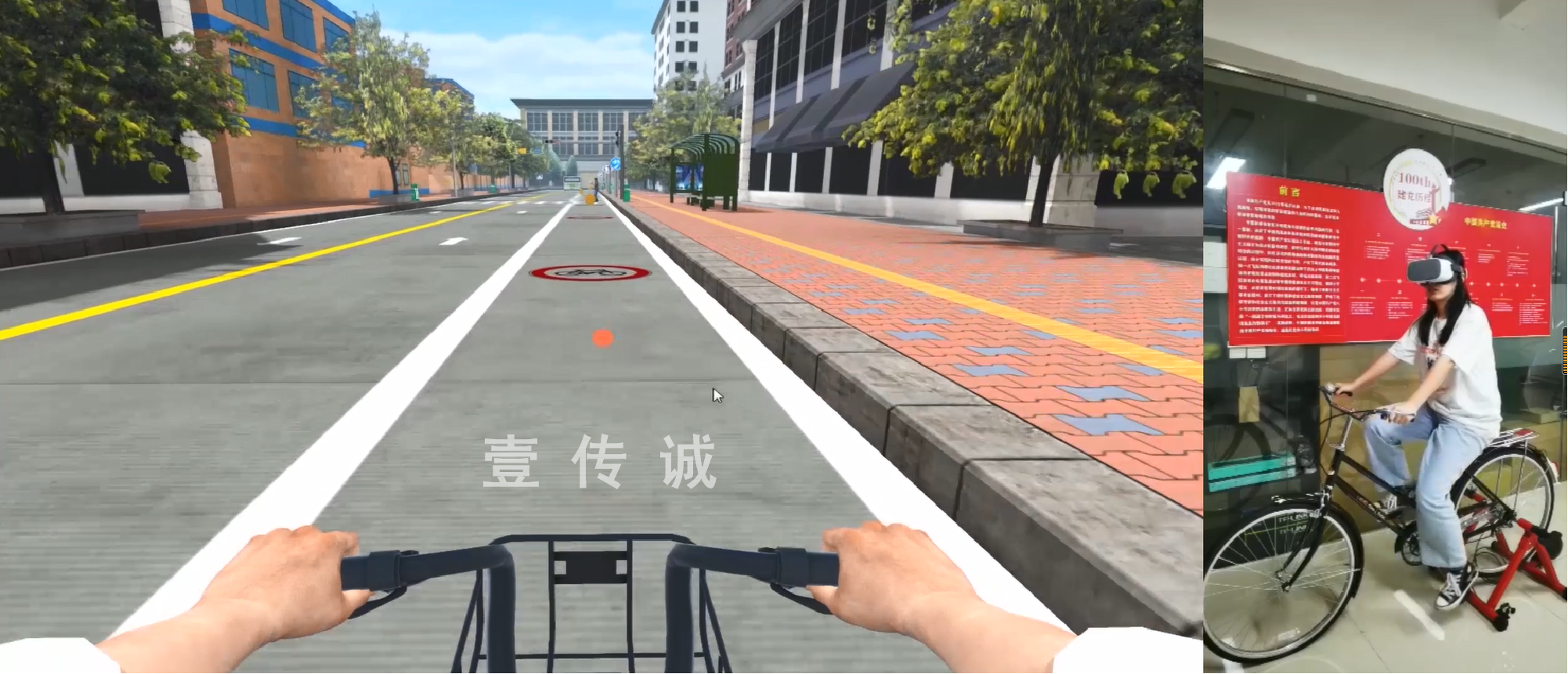 VR骑行-交通安全